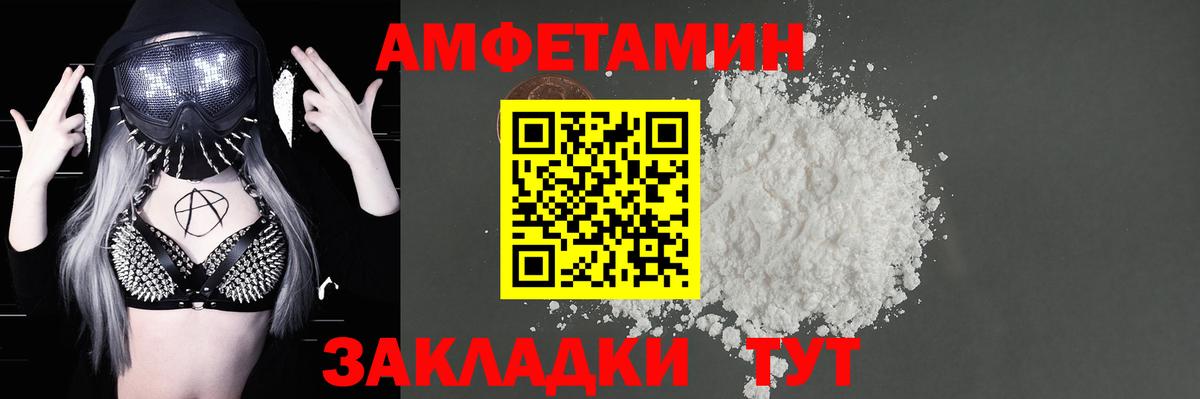 Amphetamine VHQ Железноводск