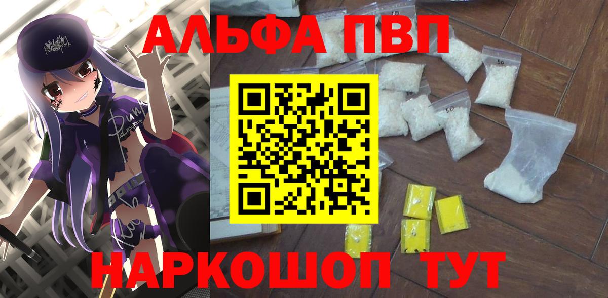 Alpha PVP СК КРИС Железноводск