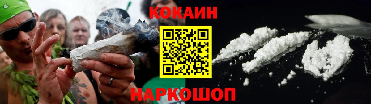 Железноводск  Cocaine Columbia  цена   Вход с VPN  Cocaine 99% 