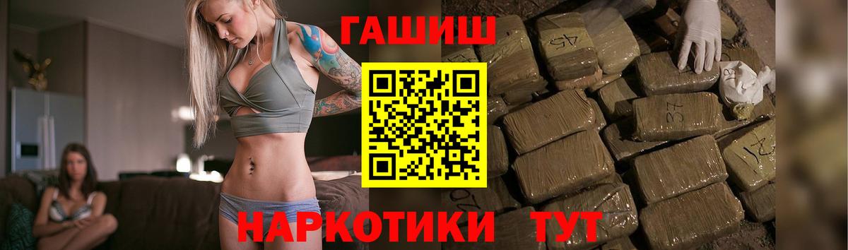 Бошки Шишки Железноводск