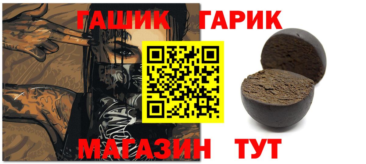 Гашиш хэш Железноводск
