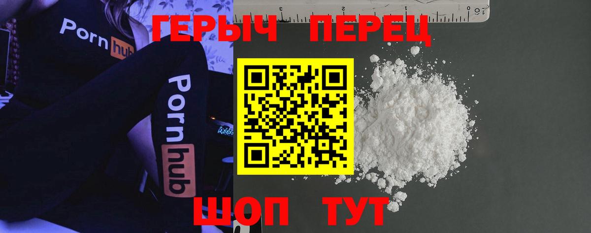Героин VHQ Железноводск