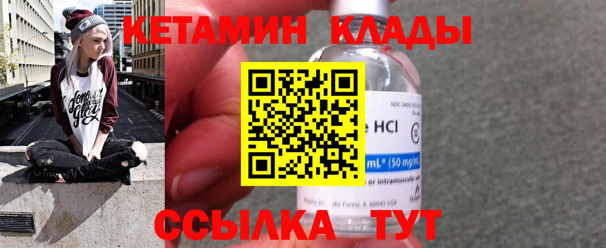 КЕТАМИН ketamine Железноводск