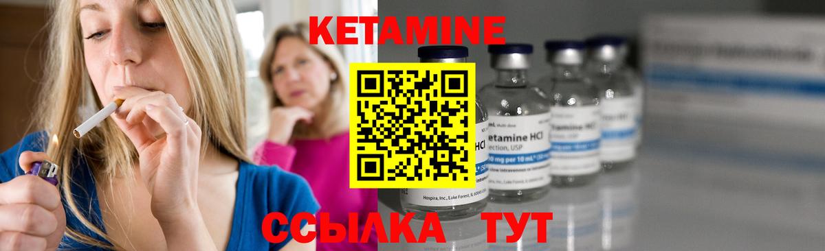 КЕТАМИН VHQ  КЕТАМИН VHQ  Железноводск  Вход с VPN 