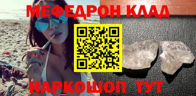 меф Балашиха