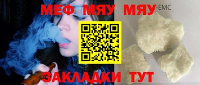 меф Балашиха