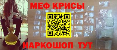 меф Балашиха
