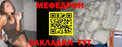 меф Балашиха