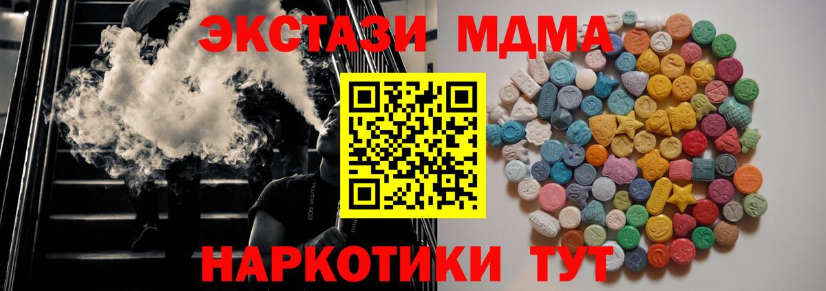 МДМА  МДМА Molly  Вход с VPN  Железноводск  МДМА молли 