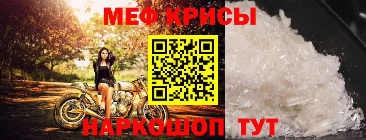 Мефедрон mephedrone  Вход с VPN  МЕФ  Железноводск  МЯУ-МЯУ VHQ 