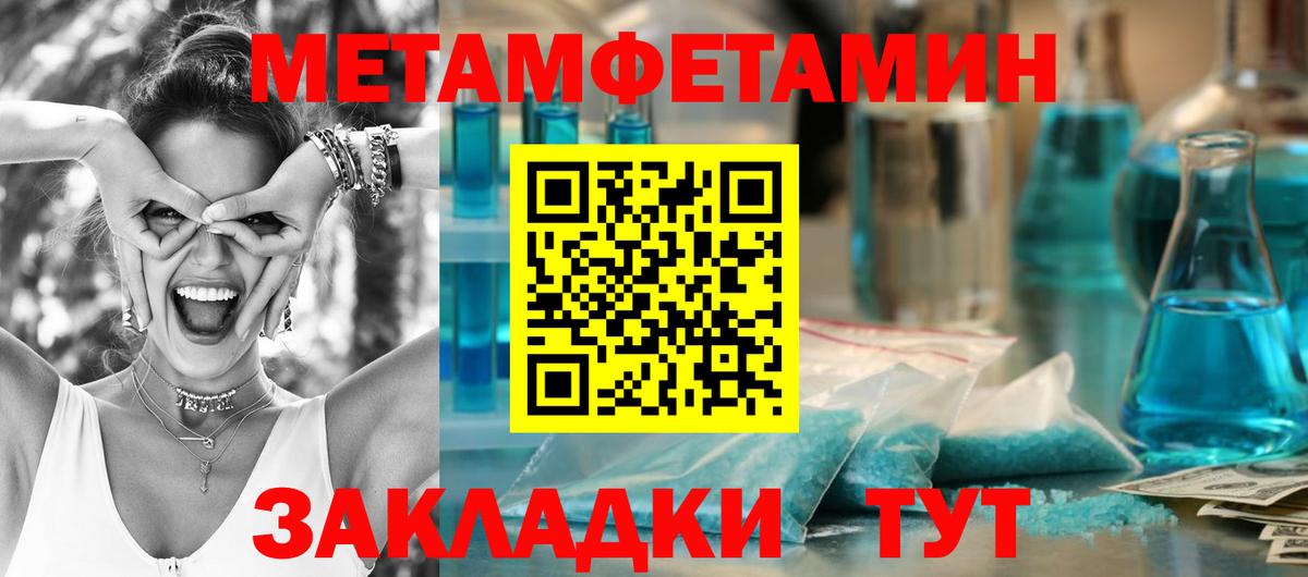 Метамфетамин Декстрометамфетамин 99.9% Железноводск