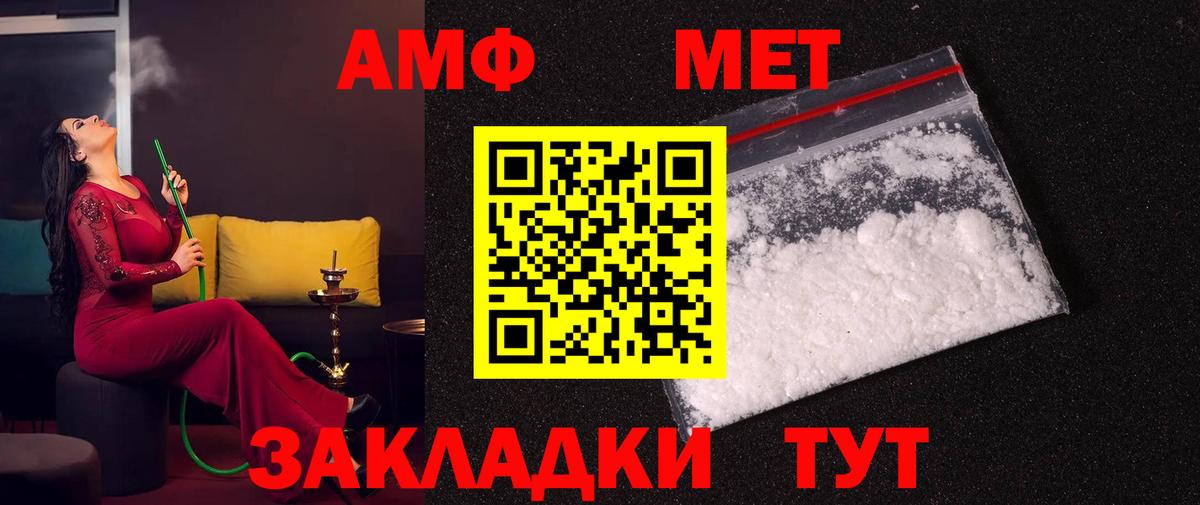 Железноводск  Метамфетамин кристалл  Вход с VPN  Метамфетамин кристалл 