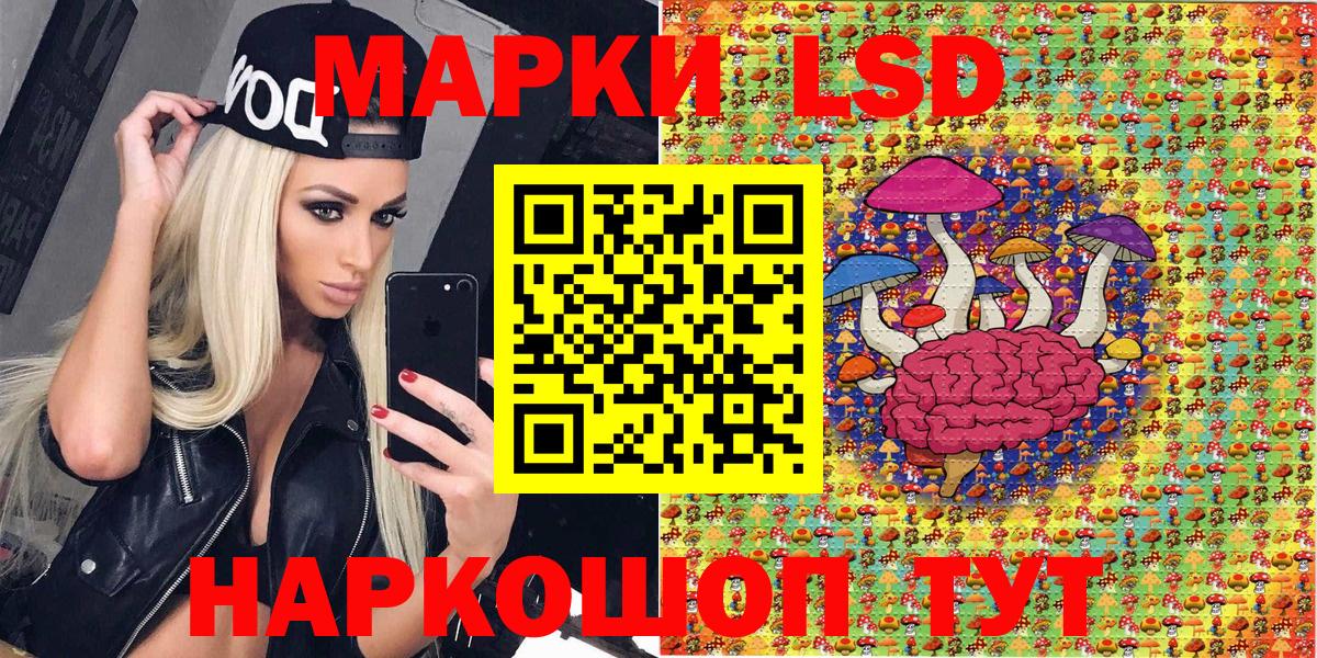 Наркотические марки 1,8мг  Наркотические марки 1,8мг  Железноводск  Марки NBOMe  Вход с VPN 